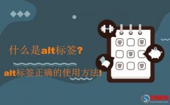 西安軟件開發(fā)：什么是alt標簽?alt標簽正確的使用方法!