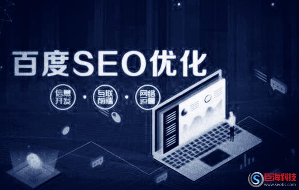 新站如何做好seo?新站seo應該做哪些優化