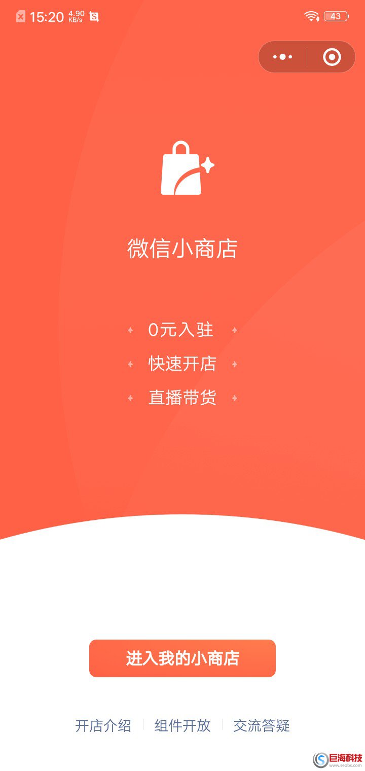 微信小程序免費(fèi)認(rèn)證(不用花錢，親測(cè)有效)