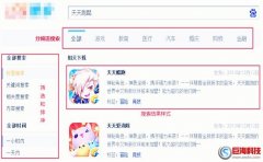 什么是百度站內(nèi)搜索?百度站內(nèi)搜索有什么好處?