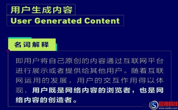 UGC是什么意思?UGC和PGC的區(qū)別是什么 第1張